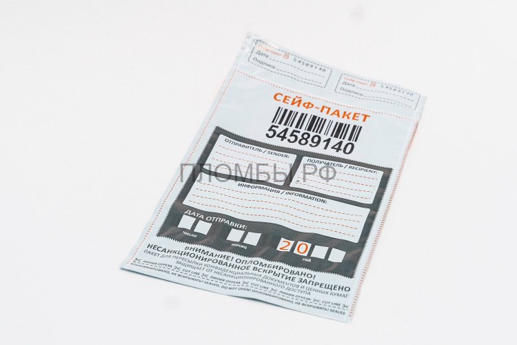 Сейф-пакет 296х400